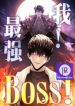 im-the-strongest-boss_cover-1