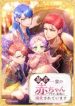 im-the-tyrant-familys-beloved-baby_cover-1
