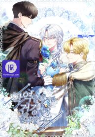 im-the-villainess-but-im-happy-because-im-healthy_cover-1