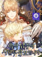 im-the-villainous-male-leads-terminally-ill-aunt_cover-1