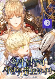 im-the-villainous-male-leads-terminally-ill-aunt_cover-1