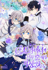 im-worried-that-my-brother-is-too-gentle_cover-1