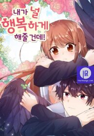 im-your-guardian-angel_cover-1