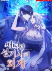 immoral-anthology-repentance-of-the-immoral-paladin_cover-1