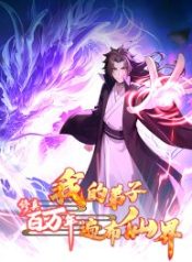 immortal-emperors-revenge-the-rise-of-tianxuan-sect_cover-1