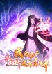 immortal-emperors-revenge-the-rise-of-tianxuan-sect_cover-1