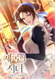 imperial-maid_cover-1