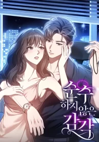 impure-sensations_cover-1