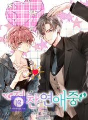 in-a-passionate-relationship_cover-1