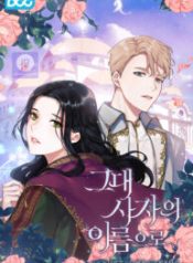 in-the-name-of-your-death_cover-1