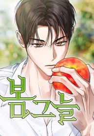 in-the-spring-shadow_cover-1