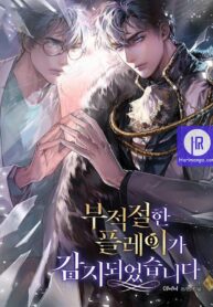 inappropriate-activity-has-been-detected_cover-1