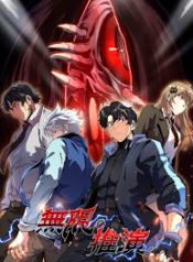 infinite-deduction_cover-1