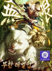 infinite-level-up-in-murim_cover-1