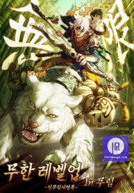 infinite-level-up-in-murim_cover-1