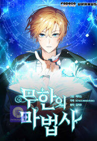 infinite-mage_cover-1