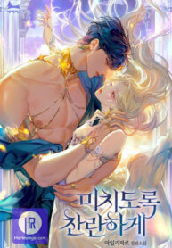 insanely-radiant_cover-1