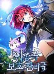 interspecies-protection-agency_cover-2