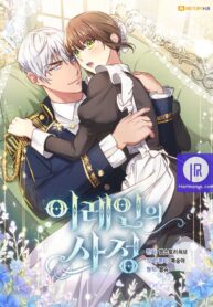 iraines-circumstances_cover-2