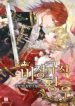 irregular-empress_cover-1