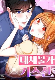 irreplaceable-kiss-scene_cover-1