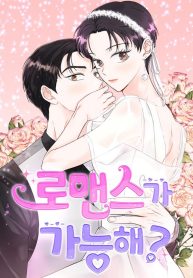 is-romance-possible_cover-1
