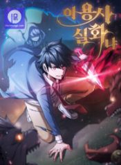 is-this-hero-for-real_cover-1