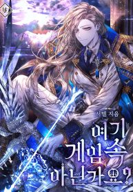 isns-this-inside-the-game_cover-1