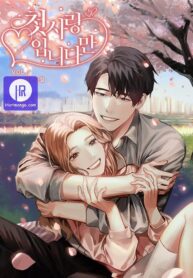 it-is-my-first-love_cover-1