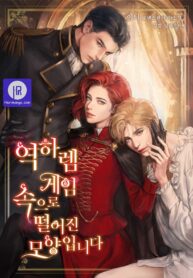 it-looks-like-ive-fallen-into-the-world-of-a-reverse-harem-game_cover-1