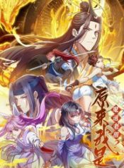 it-turns-out-that-im-the-demonic-ancestor_cover-1