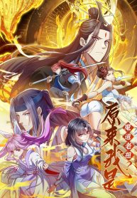 it-turns-out-that-im-the-demonic-ancestor_cover-1