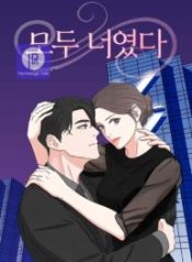 it-was-all-you_cover-1