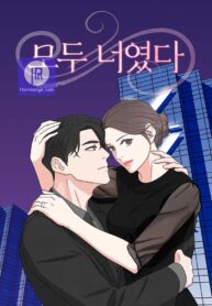 it-was-all-you_cover-1