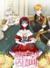 itan-empires-jacheongbi_cover-1