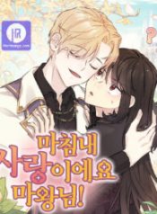 its-finally-love-demon-lord_cover-1