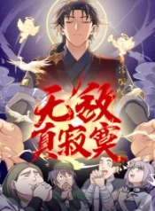 its-lonely-to-be-invincible_cover-1