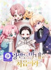 its-my-first-time-being-loved_cover-1