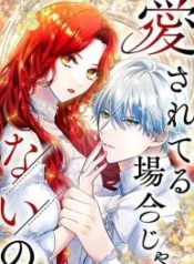 its-not-a-case-of-being-loved_cover-1