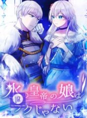 its-not-easy-being-the-ice-emperors-daughter_cover-1
