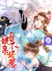 its-not-easy-to-bully-my-mother_cover-1