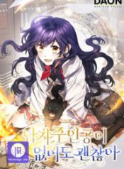 its-okay-if-theres-no-male-lead_cover-1