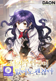 its-okay-if-theres-no-male-lead_cover-1