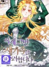 its-time-to-stop-looking-for-a-new-family_cover-1