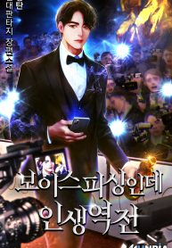 its-voice-phishing-but-its-a-life-reversal_cover-1