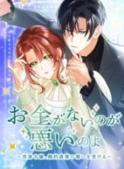 its-your-fault-for-being-poor-the-fallen-noble-lady-faces-the-consequences-of-a-broken-engagement_cover-1