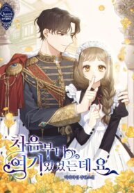 ive-been-here-from-the-beginning_cover-1