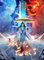 ive-been-invincible-for-a-long-time_cover-1