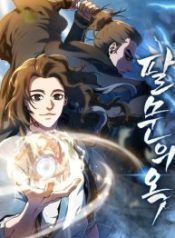 jade-of-the-eight-gates_cover-1