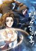 jade-of-the-eight-gates_cover-1